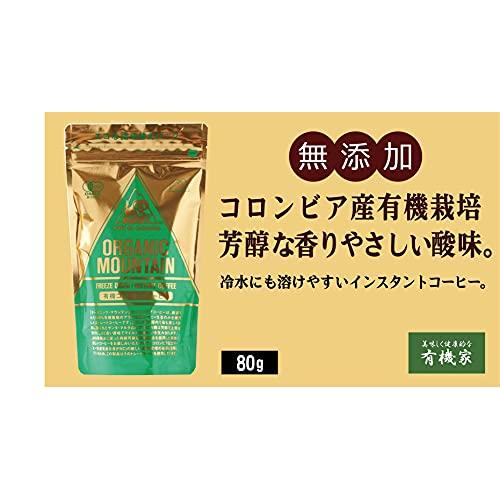 オーガニックマウンテン 有機インスタントコーヒー（袋）80g×2袋