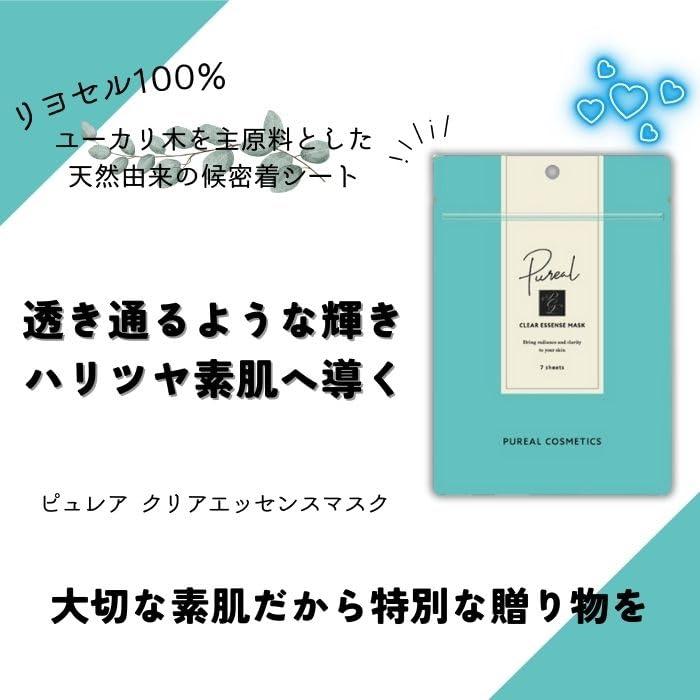 お試し各1袋セット】 マルマン ピュレア クリアエッセンス マスク