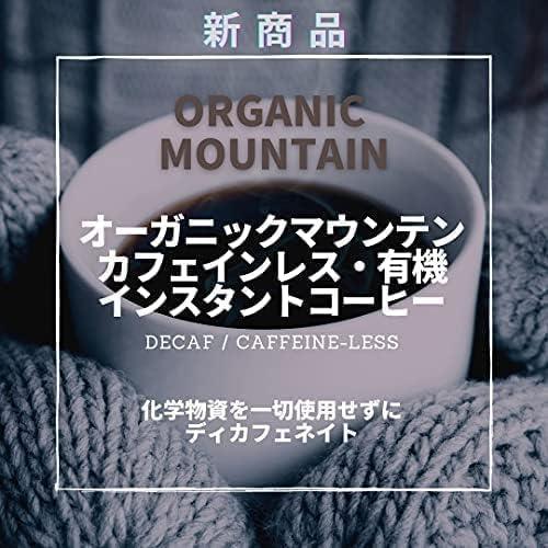 オーガニックマウンテン カフェインレス有機インスタントコーヒー80g詰