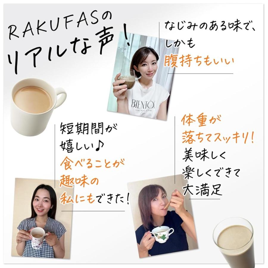 新谷酵素 RAKUFAS 2 ラクファス ファスティング 3日間 週末断食