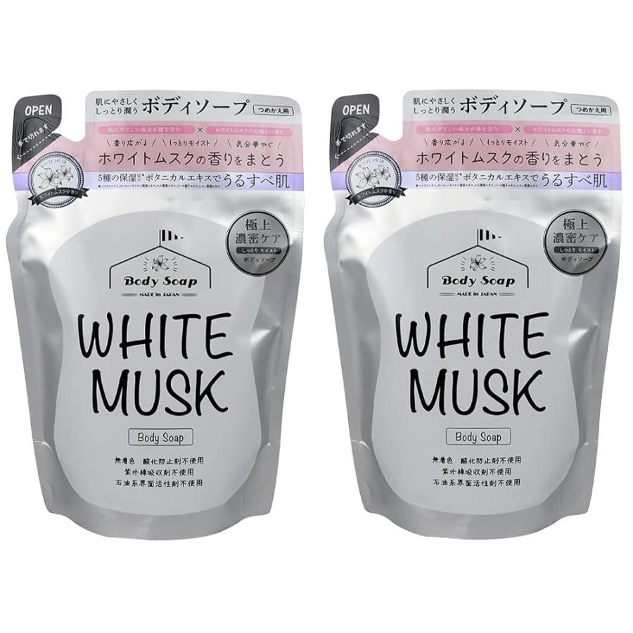 ボディソープ　ホワイトムスク white musk 詰め替え用 400ml×2個セット 日本製 しっとりモイスト (2)（Yahoo!・パシフィーナ）