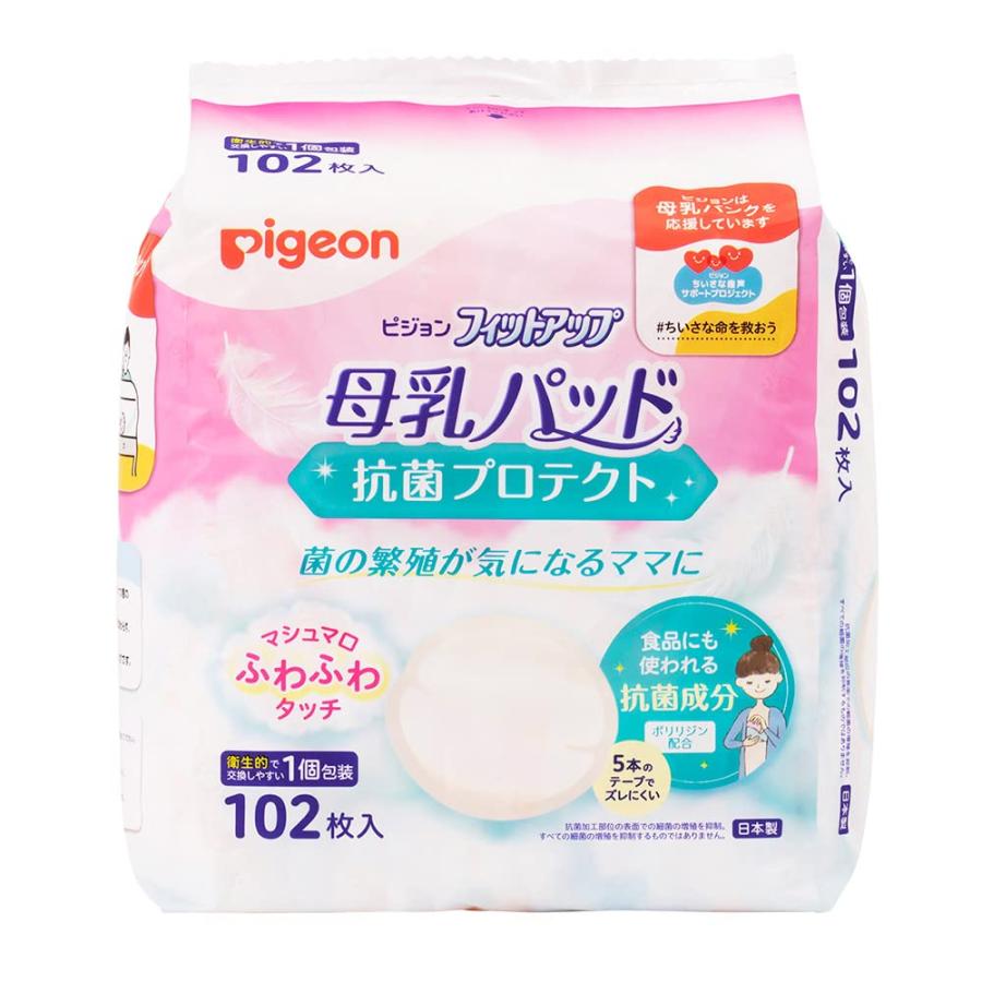 ピジョン 母乳パッド フィットアップ 抗菌プロテクト 102枚入（Yahoo!・パシフィーナ）