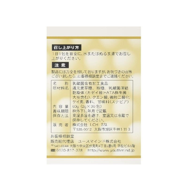 ハタ乳酸菌 楽天市場】ハタ乳酸菌 世界特許取得商品 送料無料 1か月分 LCH