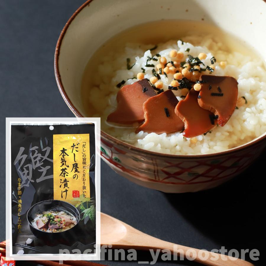 だし屋の本気茶漬け 3食入 三幸 産業 「だし」 の旨味 こだわり ギフト 贈答用 お茶漬け 高級 鰹 なまり節 飛魚 あごだし お茶漬けの素 父の日 :4900325026333-1:パシフィーナ - 通販 - Yahoo!ショッピング だし屋の本気茶漬け 3食入 三幸 産業 「だし」 の旨味 こだわり ギフト 贈答用 お茶漬け 高級 鰹 なまり節 飛魚 あごだし お茶漬けの素 父の日 :4900325026333-1:パシフィーナ - 通販 - Yahoo!ショッピング