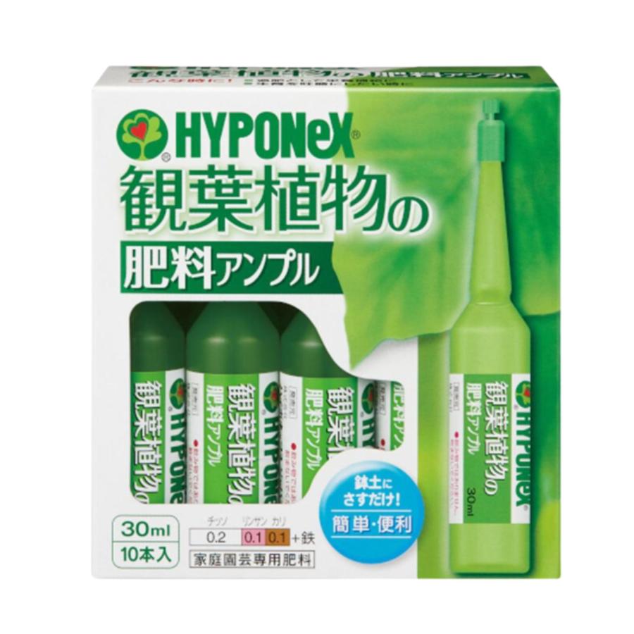 観葉植物の肥料アンプル 30ml × 10本入 ハイポネックス 家庭園芸用肥料