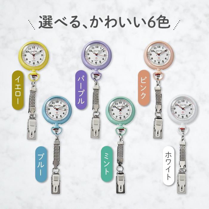 富士 Fuji ナースウォッチ 6色 生活防水 看護 医療 日本製ムーブ