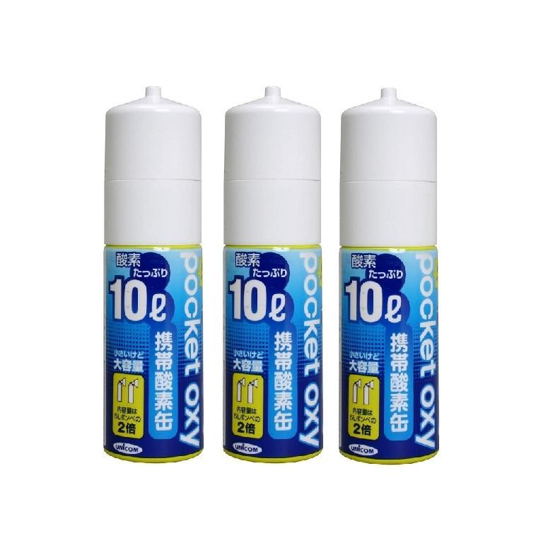 3本セット ポケットオキシ 圧縮型酸素ボンベ 10l 酸素缶 Unicom ユニコム 酸素缶 Arrowspeedline Com Vn