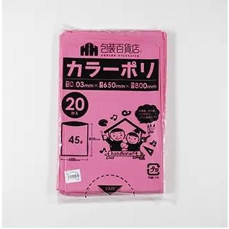 カラーポリ袋 桃色（ピンク） 20枚/パック : 961 : OPP袋ポリ袋専門 