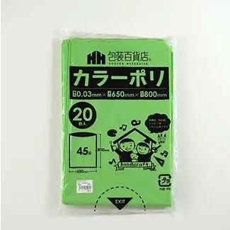 カラーポリ袋 黄緑（ライトグリーン） 20枚/パック : OPP袋ポリ袋