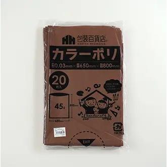 カラーポリ袋 茶色 ブラウン ２０枚 パック 972 Opp袋ポリ袋専門店パックキング 通販 Yahoo ショッピング