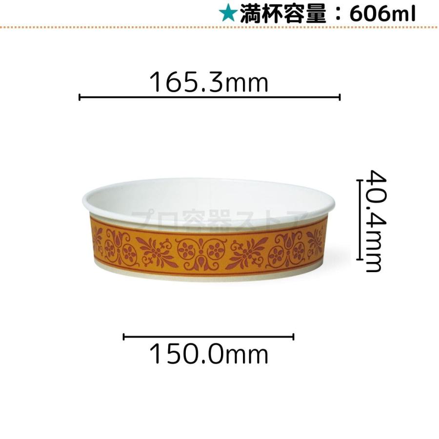 東罐興業 トーカン 使い捨て 耐熱性紙容器 FC-600PET オリジナルブラウン ケース販売 600個 業務用 606ml 日本製の画像