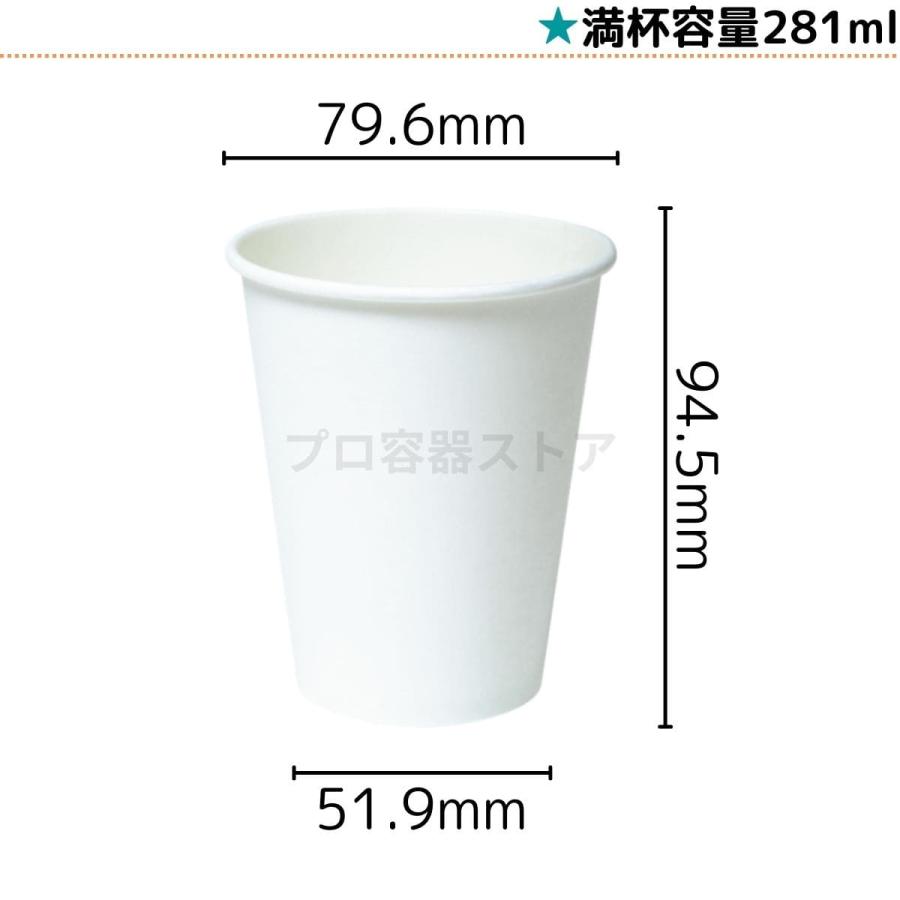 東罐興業 トーカン 使い捨て 厚紙コップ SMT-280 ムジ ケース販売 1000個 業務用 約9オンス 281ml 日本製の画像