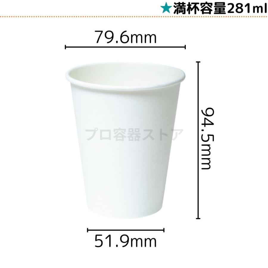 東罐興業 トーカン 使い捨て 両ラミ厚紙コップ SMT-280PP ケース販売 1000個 業務用 約9オンス 281ml 日本製の画像