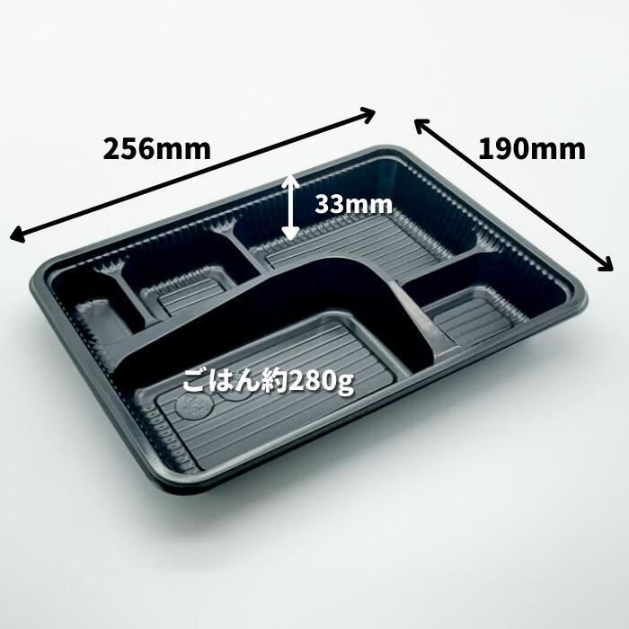 【ケース：600枚】使い捨てお弁当容器 Z-257 BS黒 蓋つき 256×190×33(5)mm シーピー化成｜pack-next｜02