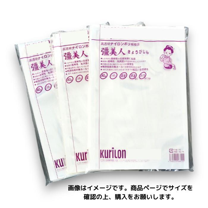 １ケース2000枚入クリロン化成 真空袋 彊美人 80μ X-1238 / 120×380mm  業務用 真空パック | 