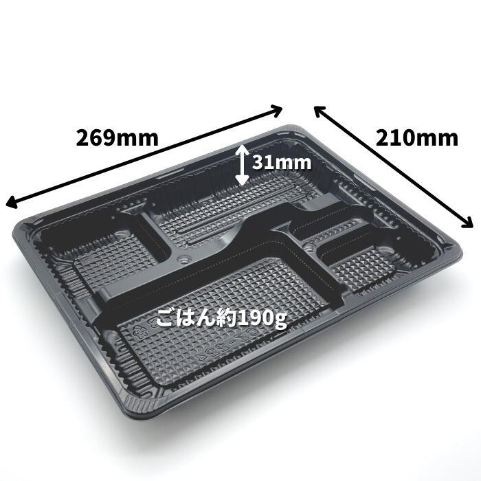 使い捨て 弁当容器 ケース：400枚   CZ-224BS黒（N）本体 - 269×210×31mm シーピー化成 耐油  業務用 電子レンジ対応_1