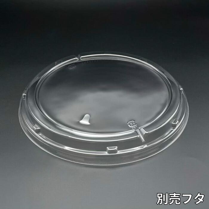 ケース：450枚 使い捨てお好み焼き容器 MFPお好み丸220 本体 φ221×33mm