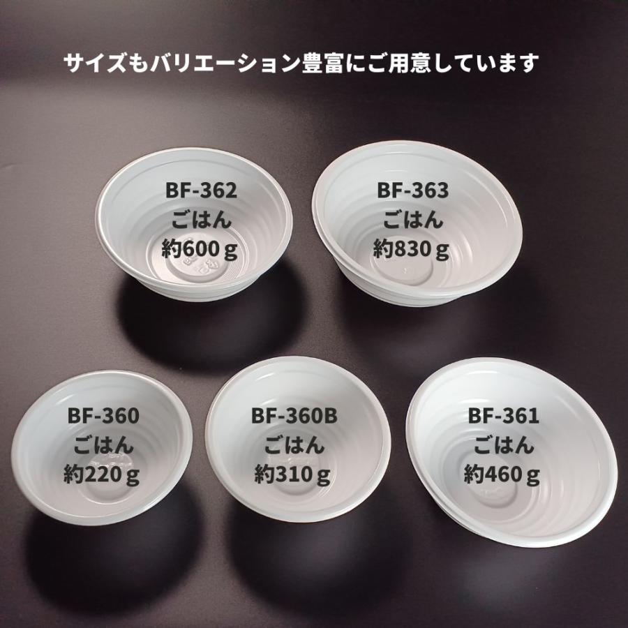 ケース：800枚 使い捨て どんぶり容器 BF-362 ホワイト 本体 - φ170×60mm シーピー化成 レンジ対応 業務用 テイクアウトの画像
