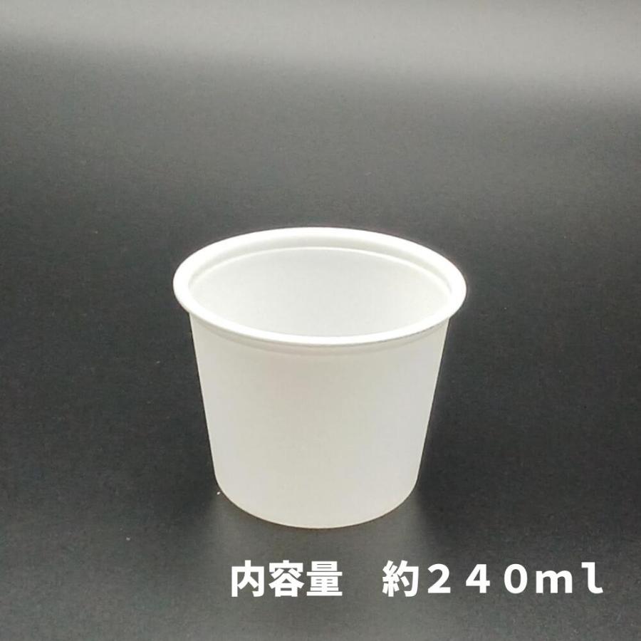 100枚 使い捨てスープカップCFカップ 90-240 本体 φ88×70mm 白 中央