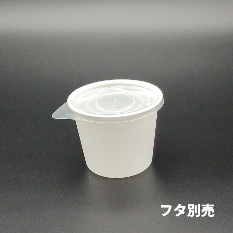 100枚 使い捨てスープカップCFカップ 90-240 本体 φ88×70mm 白 中央