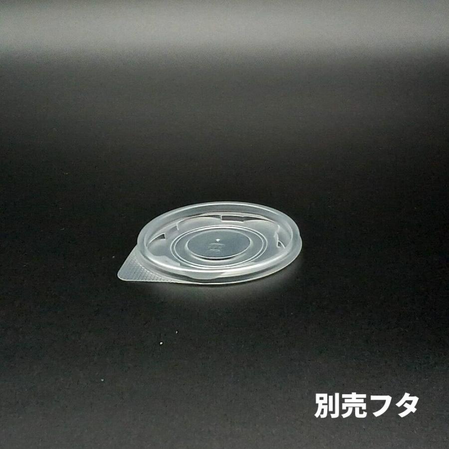 100枚 使い捨てスープカップCFカップ 90-240 本体 φ88×70mm 白 中央
