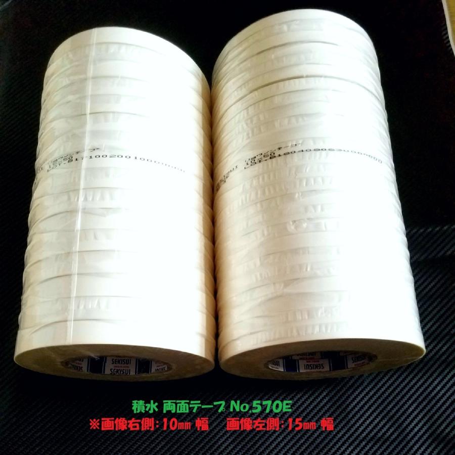 両面テープ セキスイ ダブルタック No.570E 10mm×50M 25巻 両面テープ セキスイ ダブルタック No.570E 10mm×50M 25巻