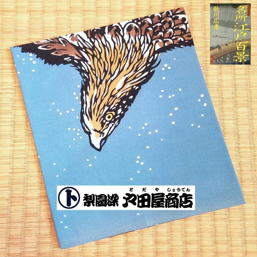 てぬぐい 深川洲崎十万坪 歌川広重 名所江戸百景 浮世絵 日本画 特岡