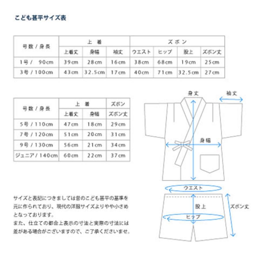 梨園染 こども甚平 渦巻 とんぼ キッズ １号 ３号 ５号 ７号 ９号 ジュニア 手拭い生地 戸田屋商店 注染 特岡 晒木綿 伝統 文化 粋 速乾 清涼｜pack8983｜02