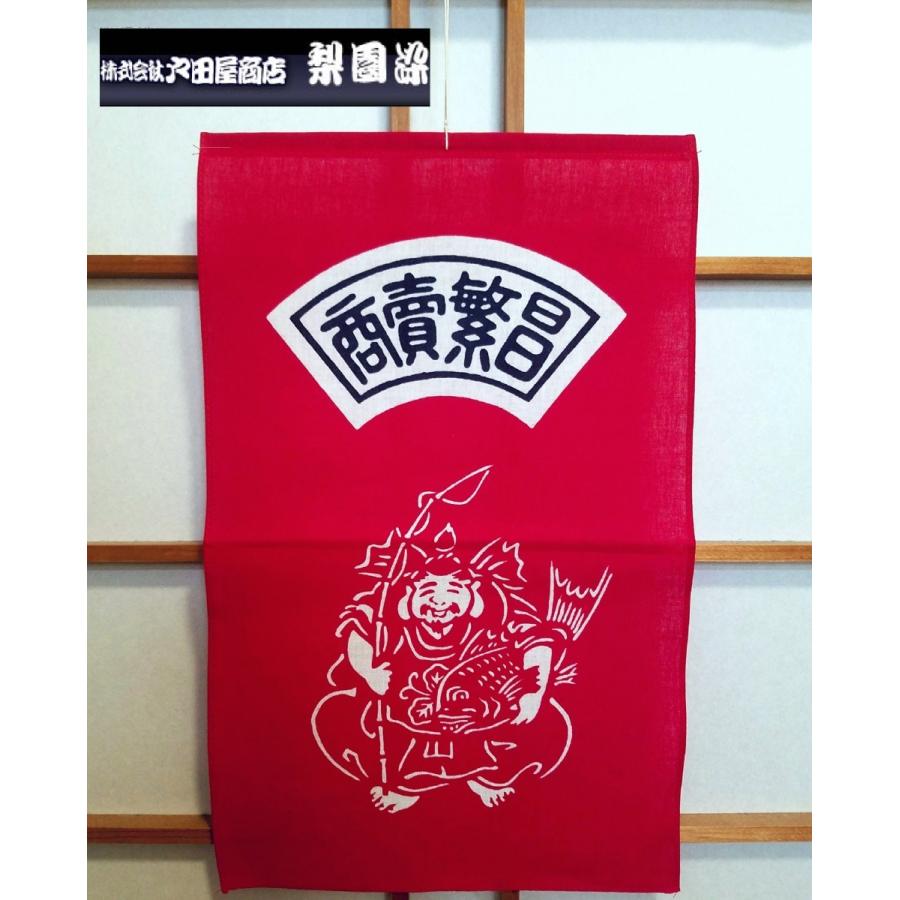 招布(まねぎ）福招き 商売繁盛 縁起 大黒様 タペストリー 看板 案内 お