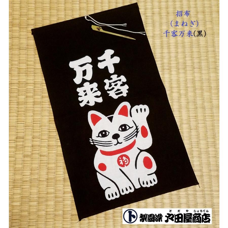 【まねき猫】【大津絵】大入 看板 まねき猫】【大津絵】大入 看板 2025年最新】大入り看板の人気