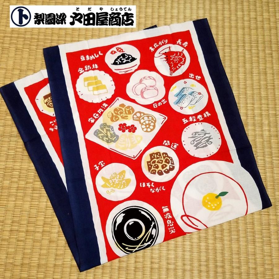 てぬぐい おせち お節供 料理 正月 新年 賀正 縁起 めでたい 特岡 晒