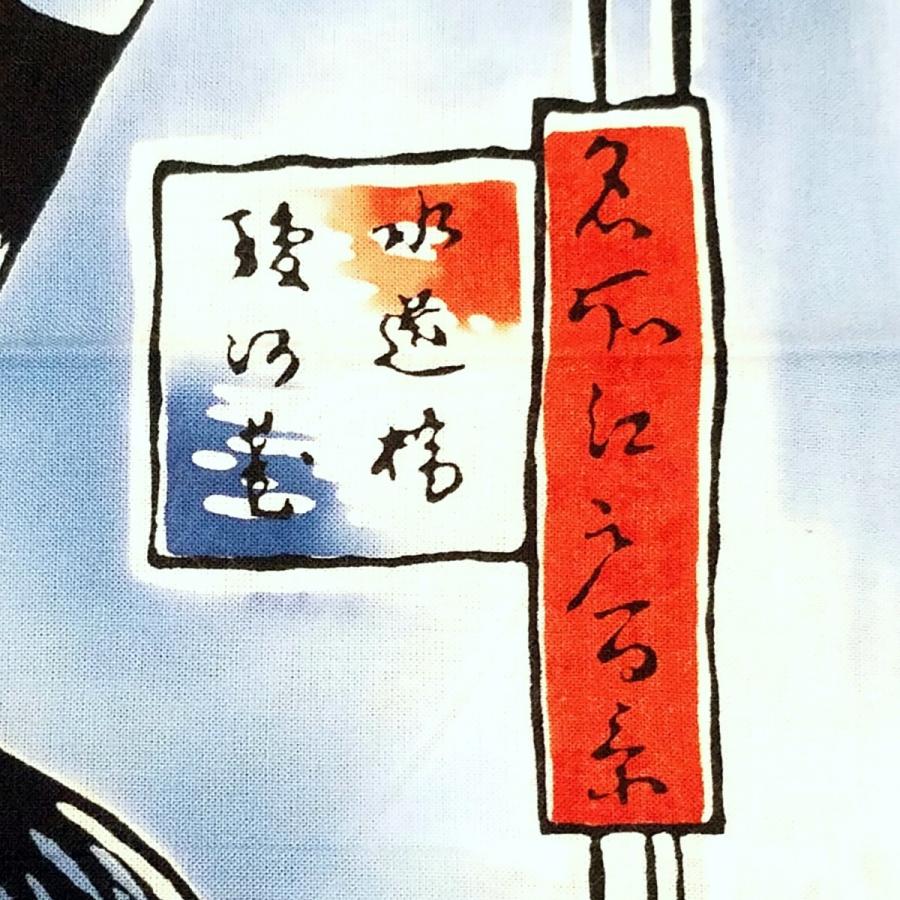 てぬぐい 水道橋駿河台 歌川広重 名所江戸百景 浮世絵 日本画 鯉のぼり