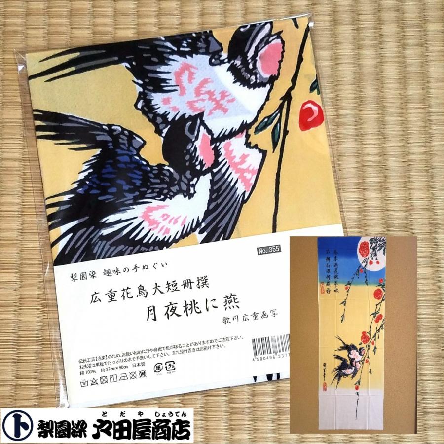 粛粲寶画 花鳥十二ヶ月 桃・端午・節句 限定 161番/1000 日本画 肉筆 粛粲寶画 花鳥十二ヶ月 桃・端午・節句 限定 161番/1000 日本画 肉筆