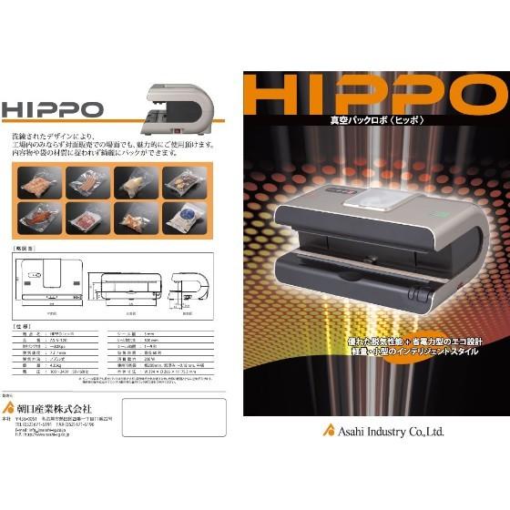 代引き・個人宅配送 不可】【1台】HIPPO(ヒッポ) 真空 代引き・個人宅配送 不可】【1台】HIPPO(ヒッポ) 真空