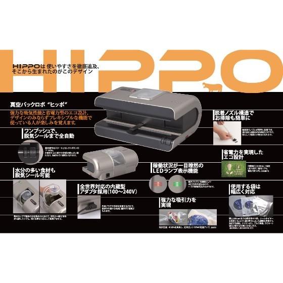 代引き・個人宅配送 不可】【1台】HIPPO(ヒッポ) 真空 代引き・個人宅配送 不可】【1台】HIPPO(ヒッポ) 真空