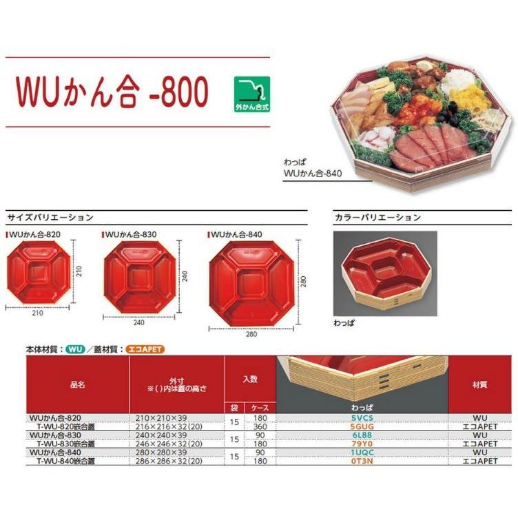 15枚】T-WU-830 嵌合蓋 エフピコ 使い捨て 業務用 弁当 オードブル容器 (フタのみ)15枚入 :10038:パッケージ・マルシェ - 通販 - Yahoo!ショッピング 15枚】T-WU-830 嵌合蓋 エフピコ 使い捨て 業務用 弁当 オードブル容器 (フタのみ)15枚入 :10038:パッケージ・マルシェ - 通販 - Yahoo!ショッピング