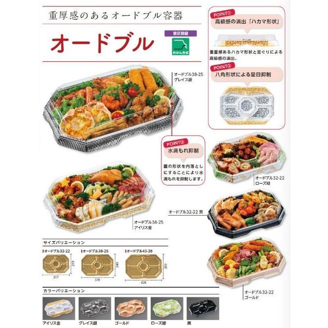 10枚】オードブル32-22 本体 黒 エフピコ 使い捨て 業務用 弁当 惣菜