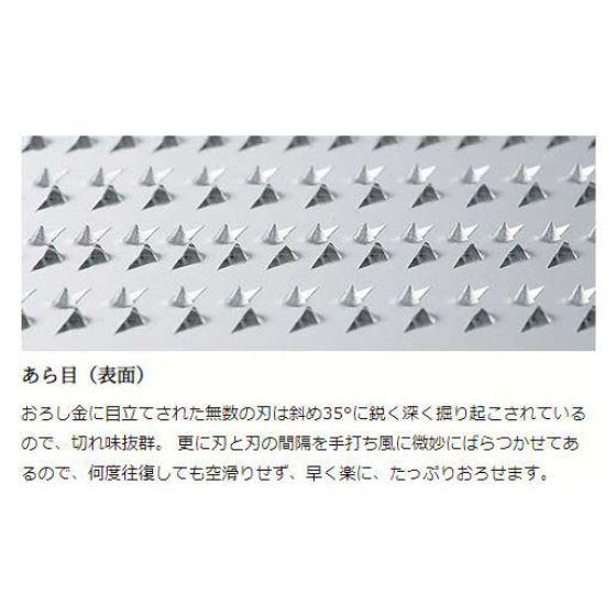 1個】小・ST-050 ステンレス製 おろし金 （あら目）片面目立 （97