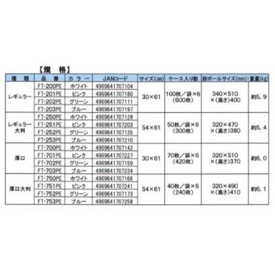 【70枚】業務用 グルメクロス 厚口 白 30×61cm 小判 FT700PE ホワイト (ふきん カウンタークロス) 70枚入|package-marche|02