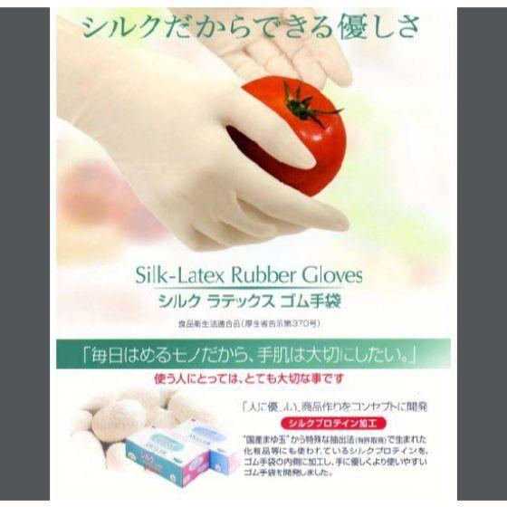 100枚 Lサイズ シルク ラテックス ゴム手袋 ナチュラル シルク配合パウダー付き 使い捨て 調理用手袋 環境に優しい ゴム手袋 100枚入 パッケージ マルシェ 通販 Yahoo ショッピング