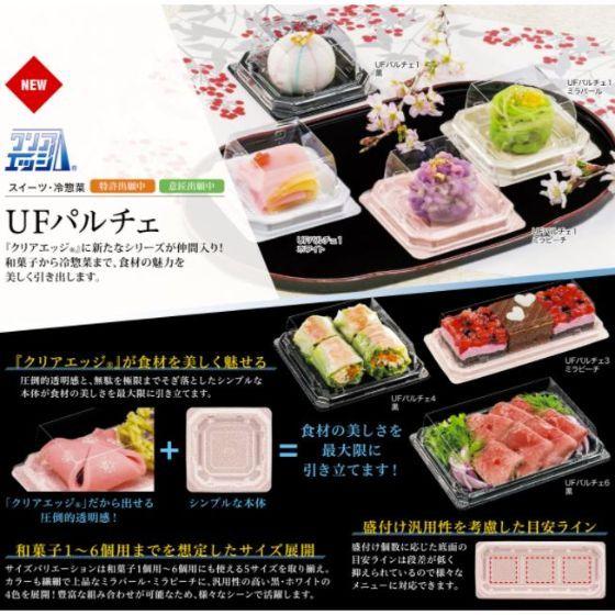 【50枚】UFパルチェ2 黒本体 和菓子 2個用 シーピー化成 使い捨て 容器 業務用 食品 弁当 惣菜 菓子容器（本体のみ）　50枚入 | ブランド登録なし | 01