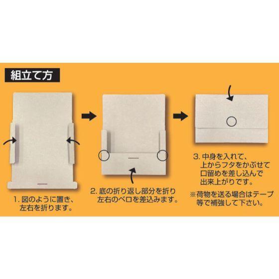 50枚】G段・A4サイズ 厚さ3cm ゆうパケット クリックポスト対応（230