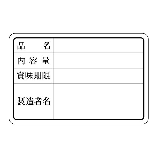 A158未使用ラリックヴェルヌイユ大皿32cm 購入時のシール有サイン入 250枚】W-6118 品名 内容量 賞味期限 （30×46） 販促用ラベル 弁当