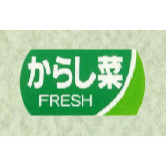 さ.野菜と果物シール 確認用 さ.野菜と果物シール 確認用 【公式通販】
