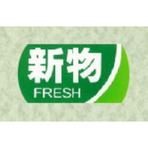 1200枚】サ-4764 新物 （17×32） 販促用ラベル 青果用ラベル 業務用