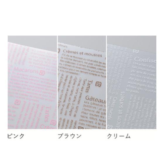【10000枚】パティスリー柄 ピンク （180×180） ケーキ用シート ココットシート 焼き菓子 ラッピング ペーパー フィルム 洋菓子 シート  10000枚入
