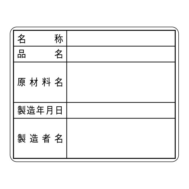500枚】サ-9060 名称品名ラベル （40×50） 食品用 ラベル お弁当 お