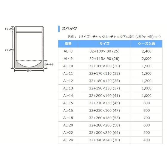 50枚】ラミジップ AL-9 スタンドパック ALタイプ 生産日本社