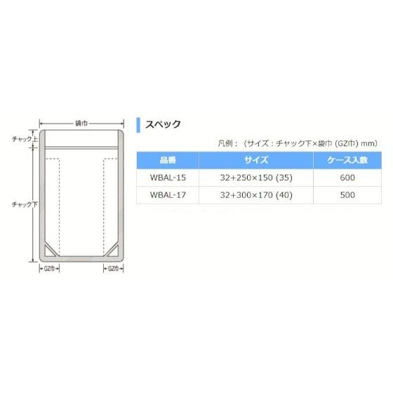 50枚】ラミジップ WBAL-15 ワイドボックス ALタイプ 生産日本社
