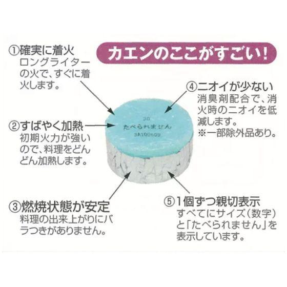 【15g×20個】カエン ニューエースE 15g ニイタカ 旅館 ホテル 料理 アウトドア キャンプ BBQ 着火剤 網焼き 固形燃料 20個入|package-marche|06